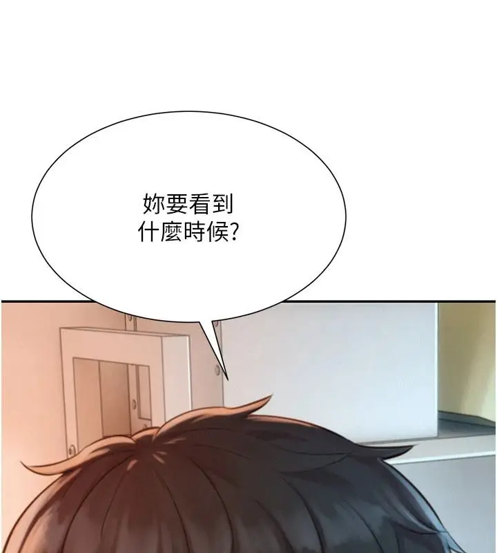 漫画《一发致富》第4话第172张图