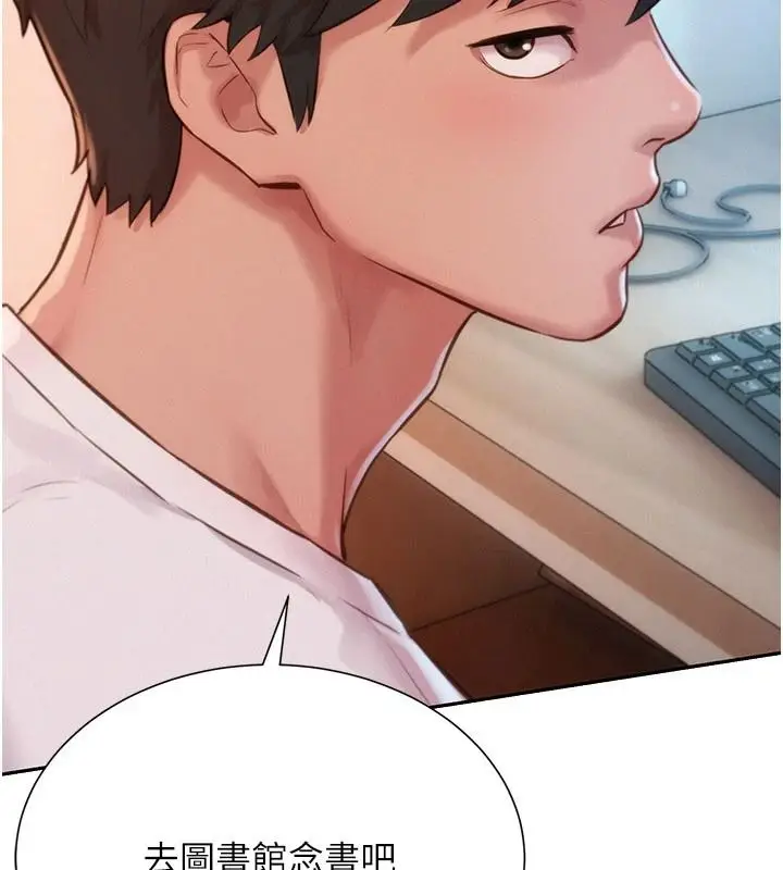 漫画《一发致富》第4话第174张图