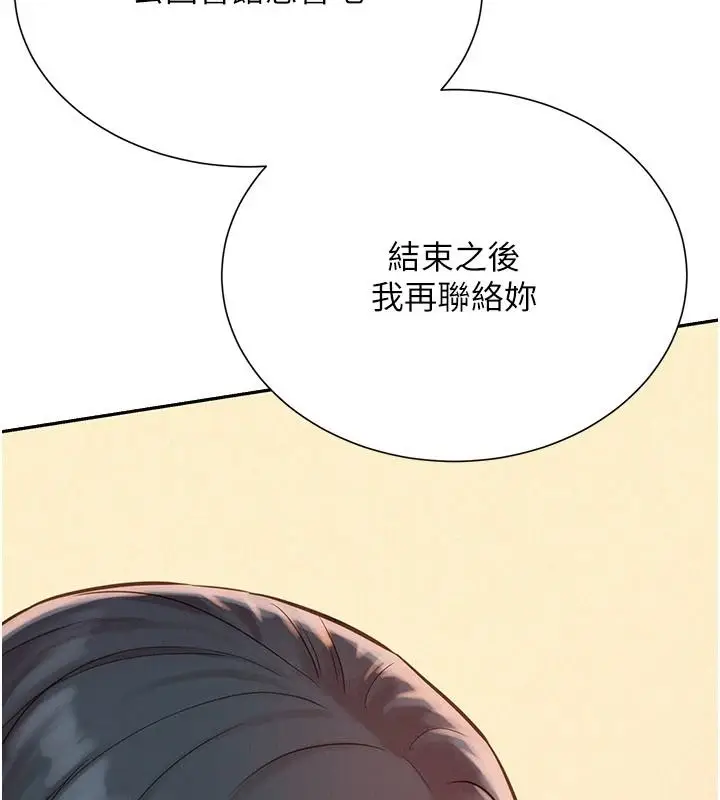 漫画《一发致富》第4话第175张图