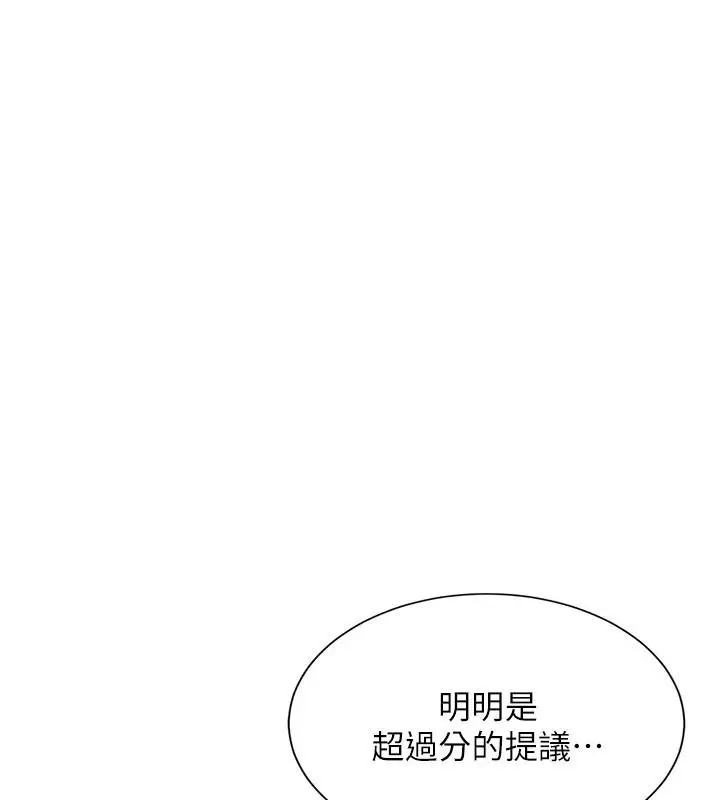 漫画《一发致富》第4话第18张图