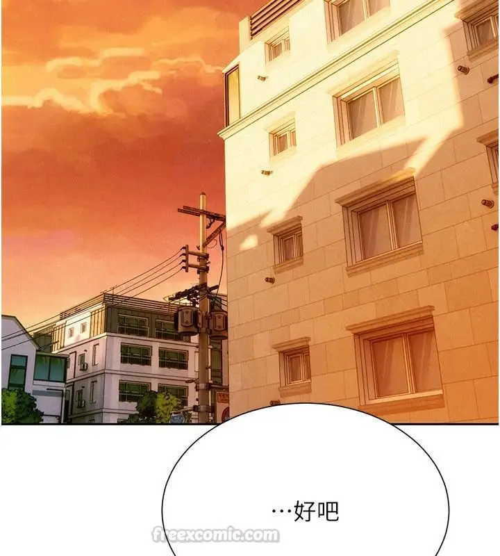 漫画《一发致富》第4话第180张图