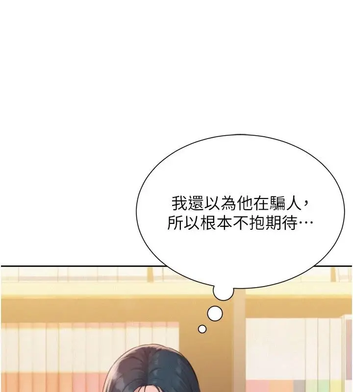 漫画《一发致富》第4话第190张图