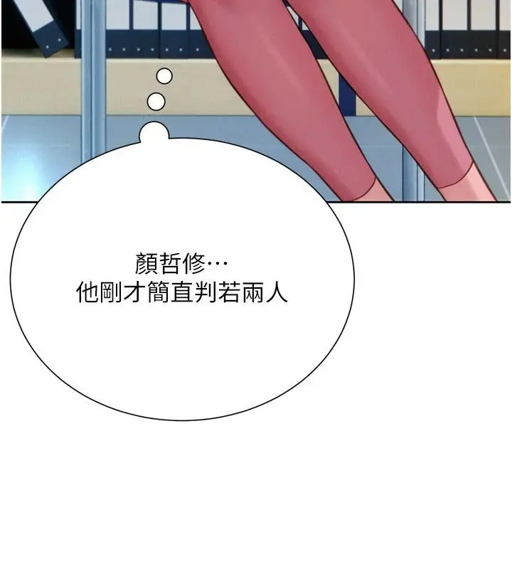 漫画《一发致富》第4话第192张图