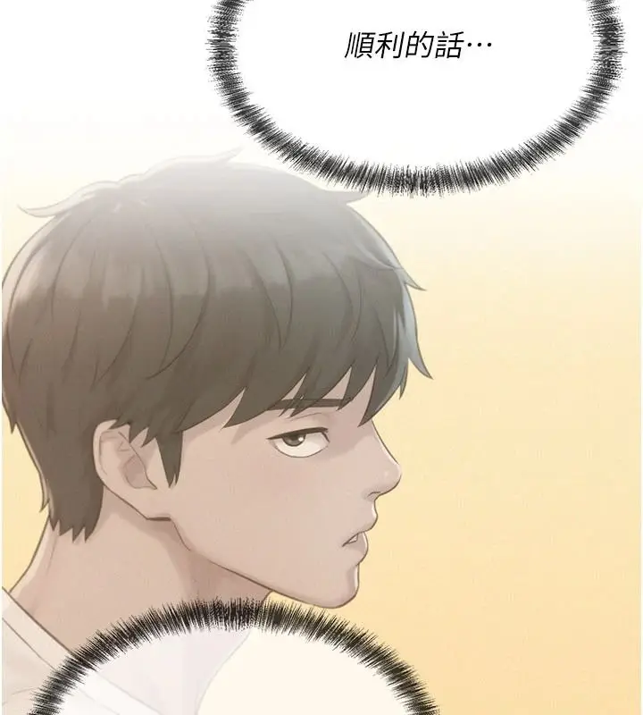 漫画《一发致富》第4话第194张图