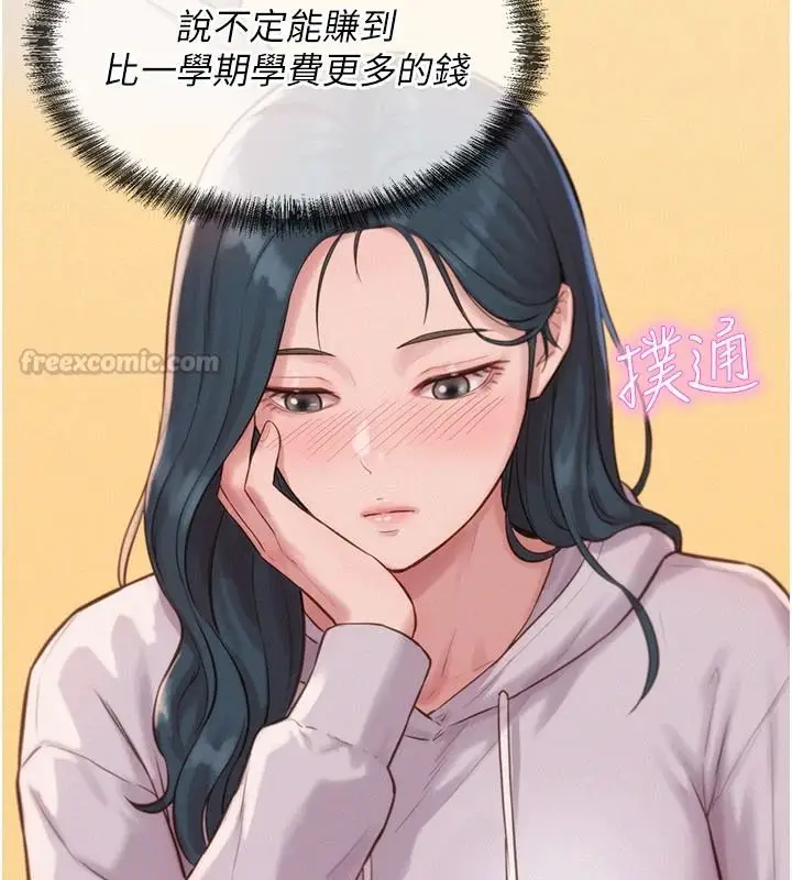 漫画《一发致富》第4话第195张图