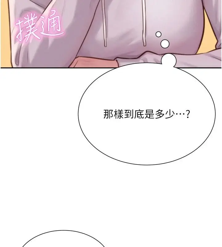 漫画《一发致富》第4话第196张图