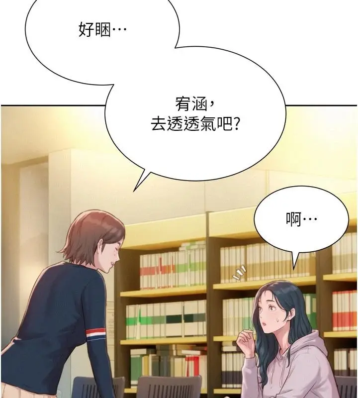漫画《一发致富》第4话第197张图