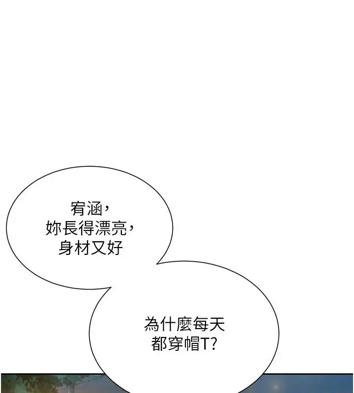 漫画《一发致富》第4话第201张图