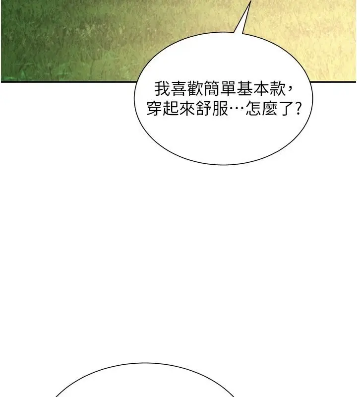 漫画《一发致富》第4话第203张图