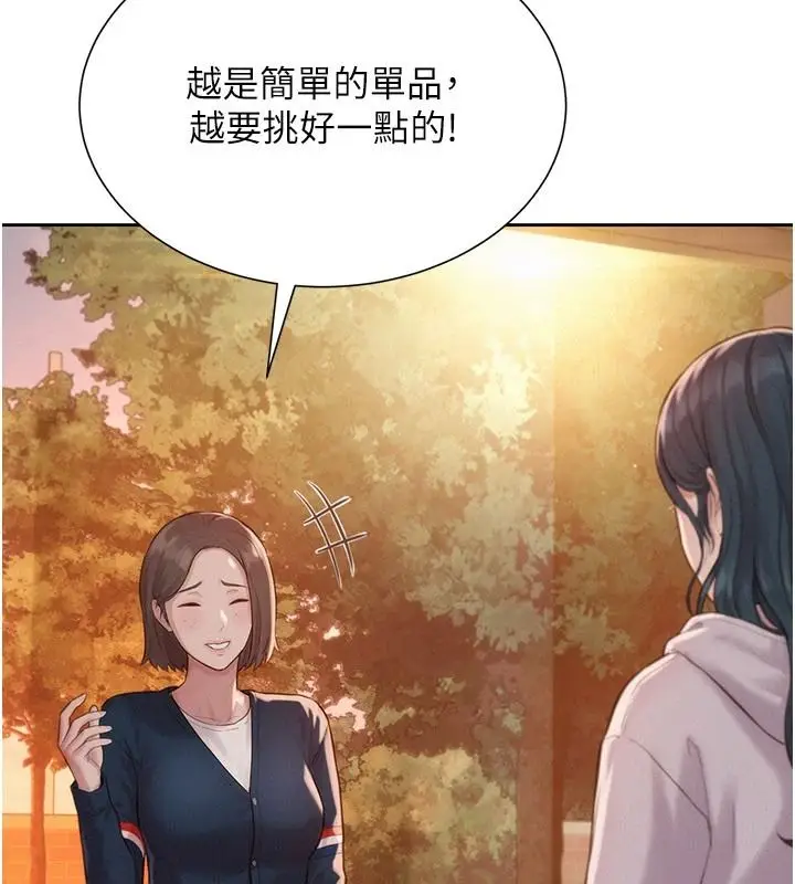 漫画《一发致富》第4话第204张图