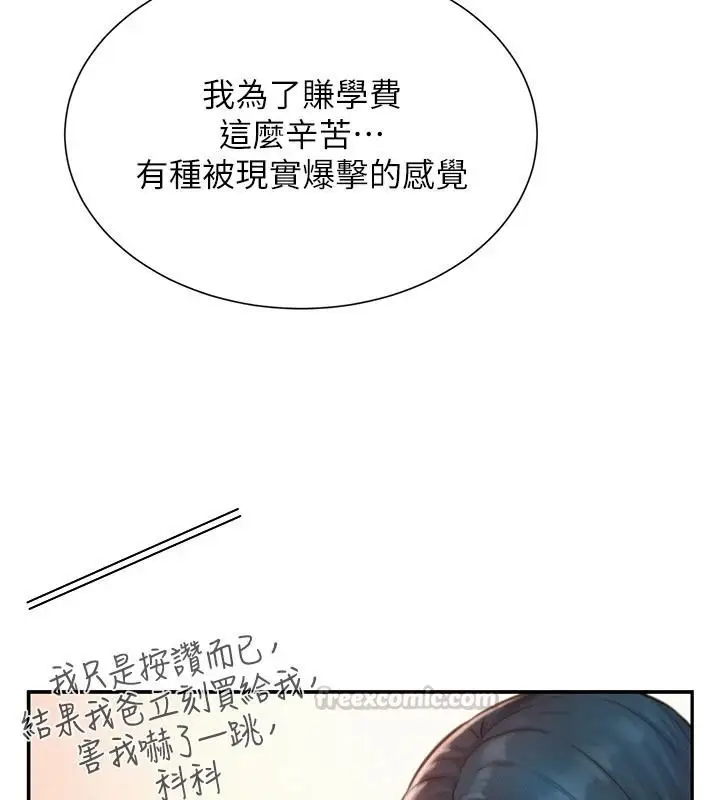 漫画《一发致富》第4话第210张图