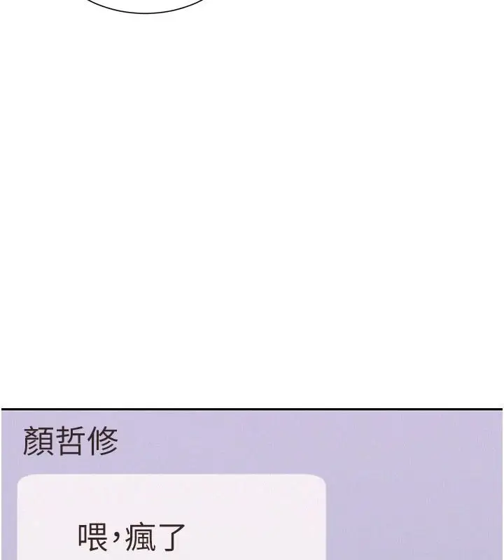 漫画《一发致富》第4话第213张图