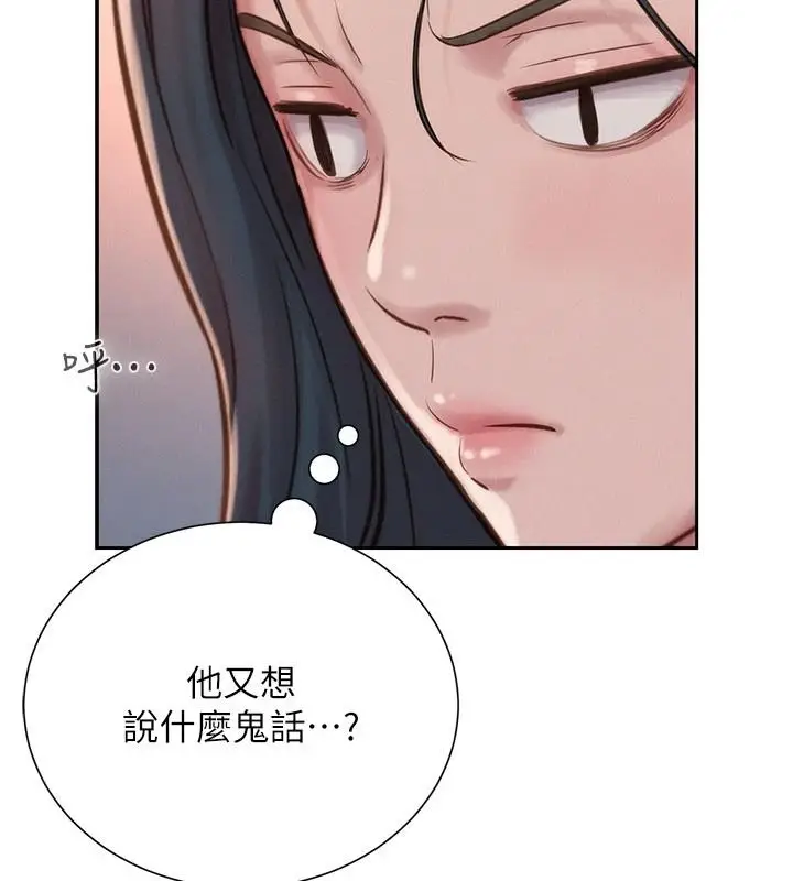 漫画《一发致富》第4话第217张图