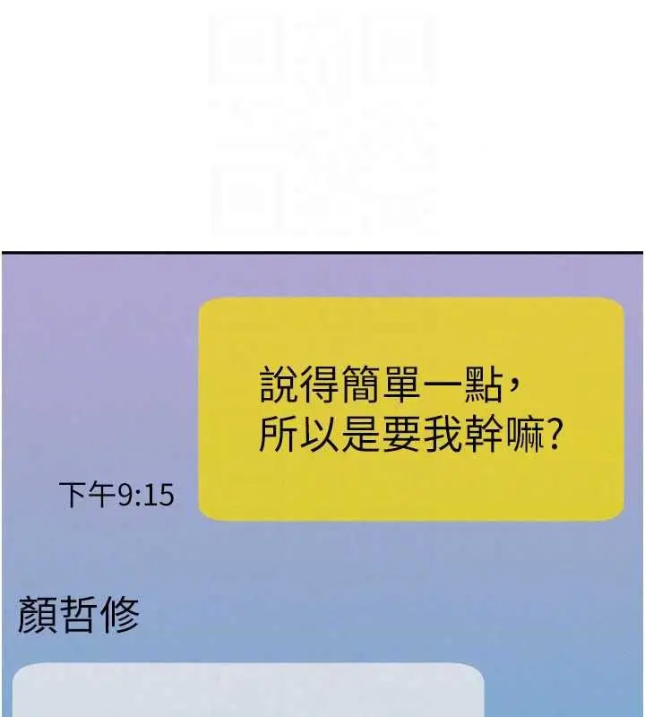 漫画《一发致富》第4话第219张图