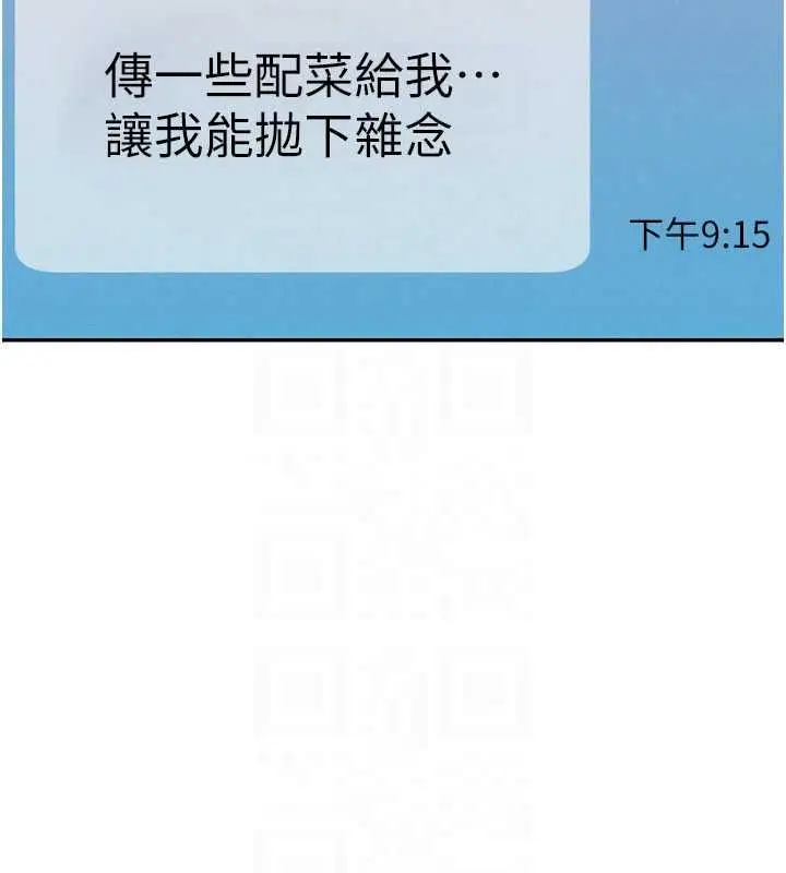 漫画《一发致富》第4话第220张图