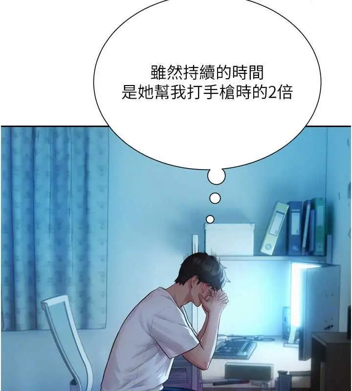 漫画《一发致富》第4话第222张图