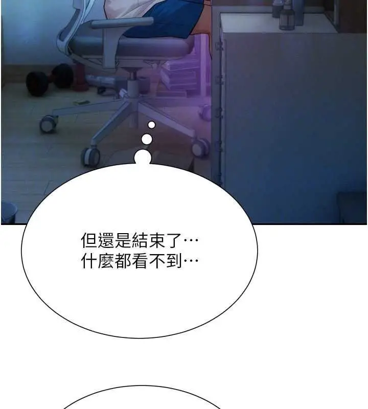 漫画《一发致富》第4话第223张图