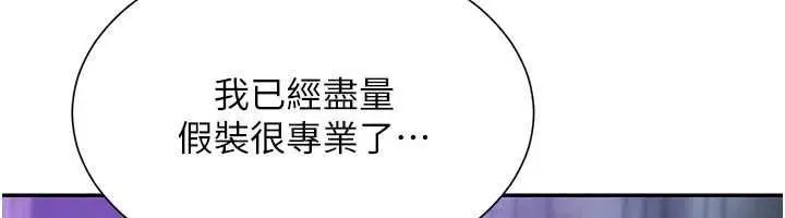 漫画《一发致富》第4话第224张图