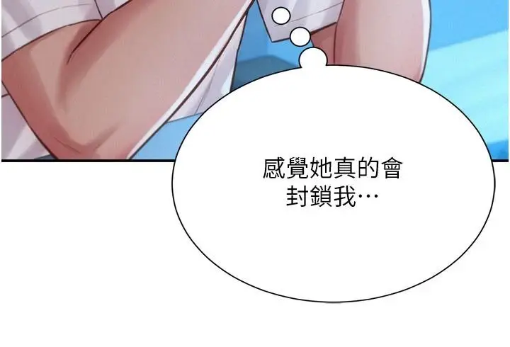 漫画《一发致富》第4话第226张图