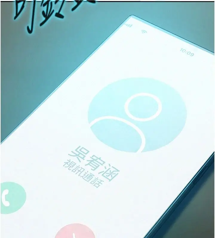 漫画《一发致富》第4话第231张图