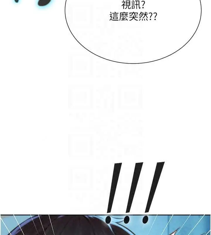 漫画《一发致富》第4话第233张图