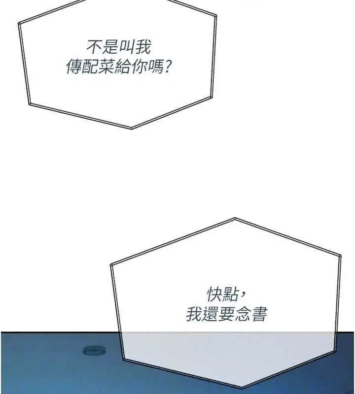 漫画《一发致富》第4话第237张图
