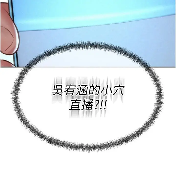漫画《一发致富》第4话第242张图