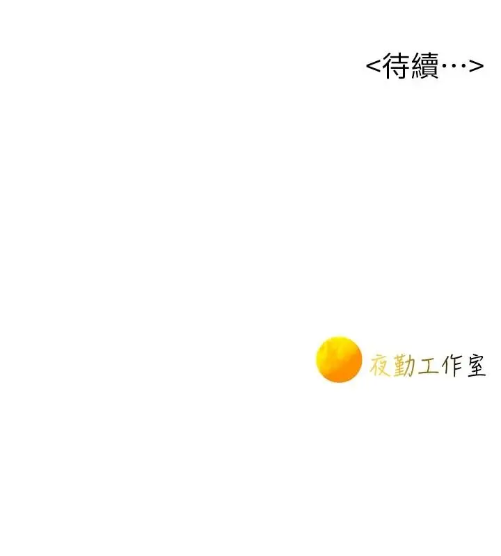漫画《一发致富》第4话第243张图