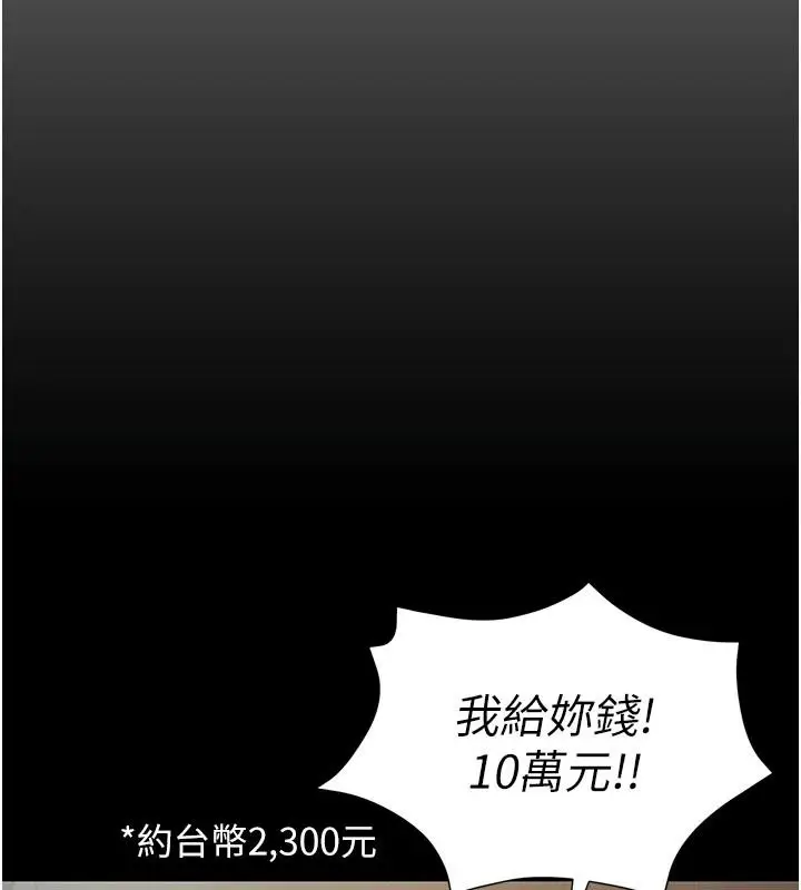 漫画《一发致富》第4话第25张图
