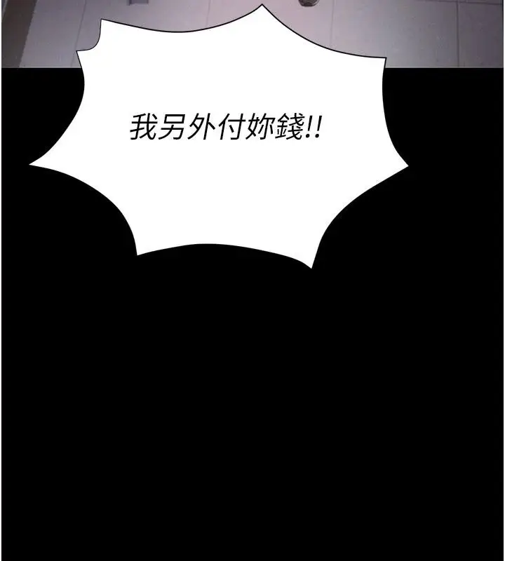 漫画《一发致富》第4话第28张图