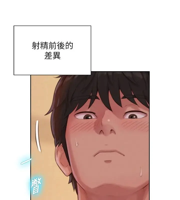 漫画《一发致富》第4话第3张图