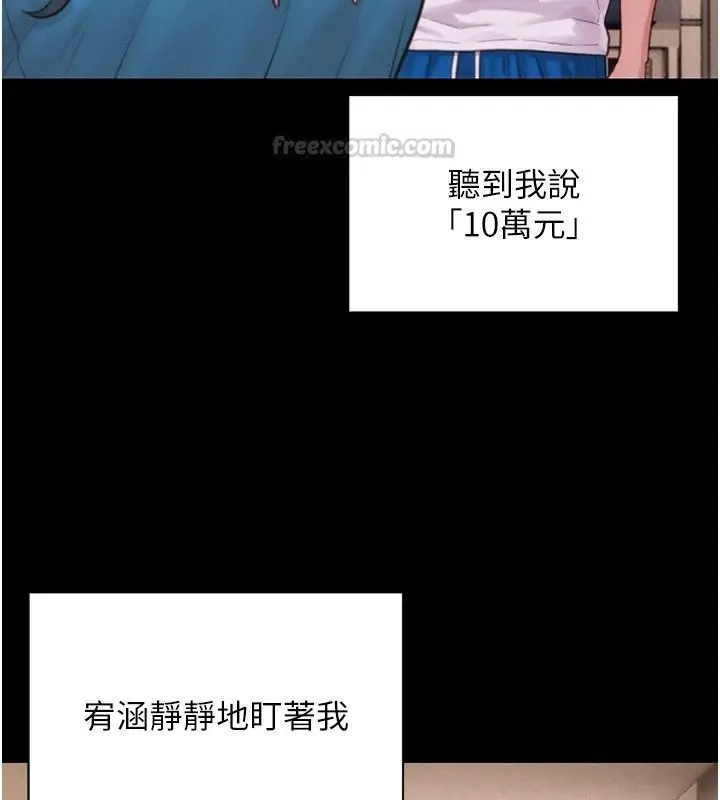 漫画《一发致富》第4话第30张图