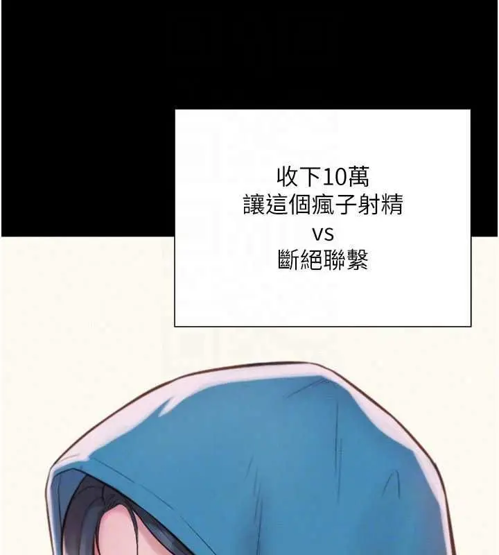 漫画《一发致富》第4话第34张图