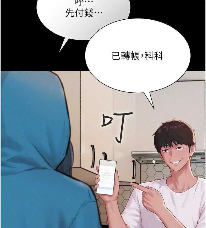 漫画《一发致富》第4话第37张图
