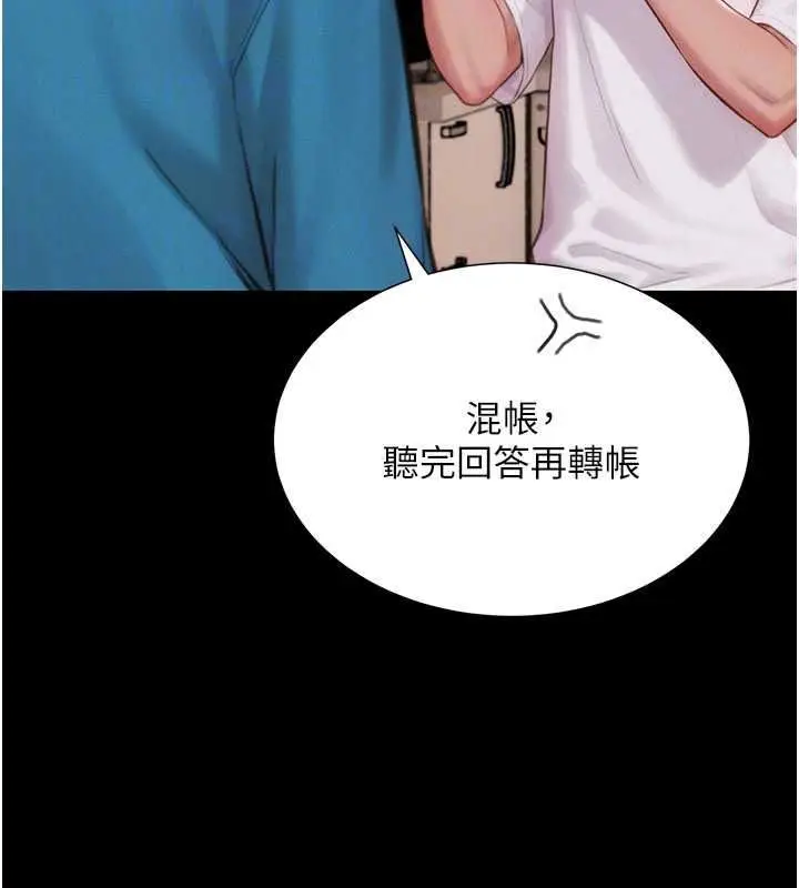 漫画《一发致富》第4话第38张图