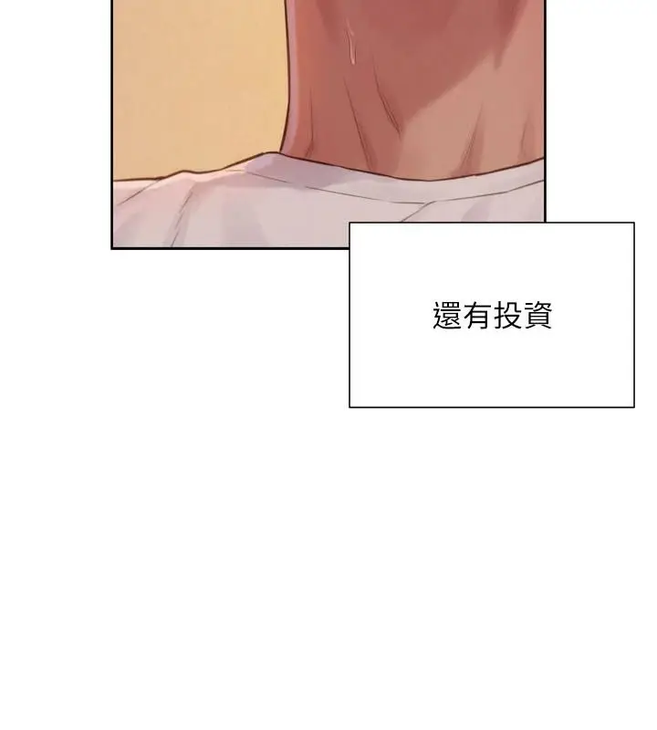 漫画《一发致富》第4话第4张图