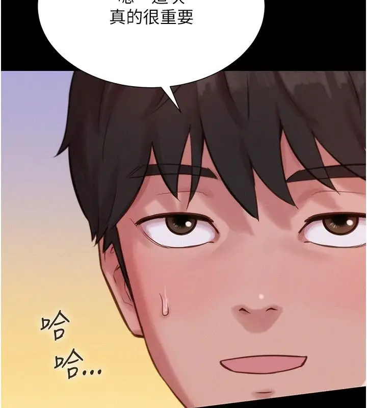 漫画《一发致富》第4话第40张图