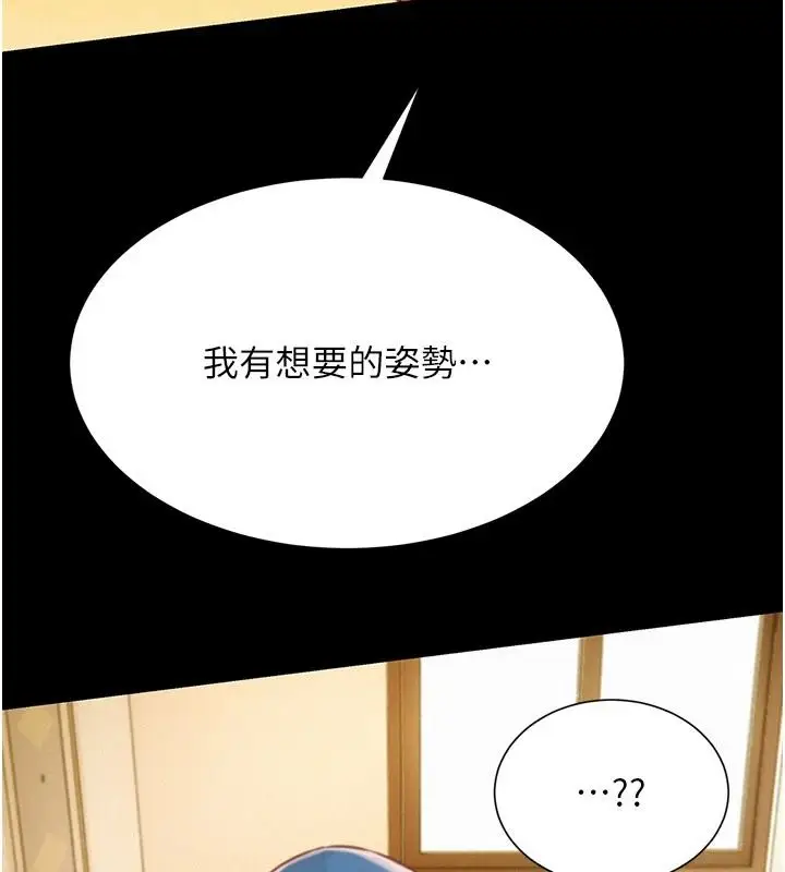 漫画《一发致富》第4话第41张图