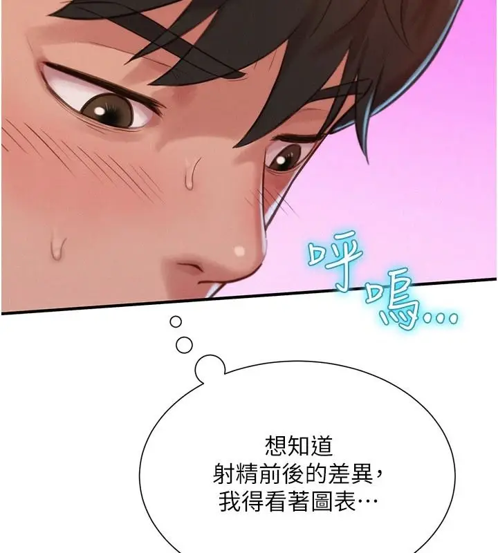 漫画《一发致富》第4话第48张图