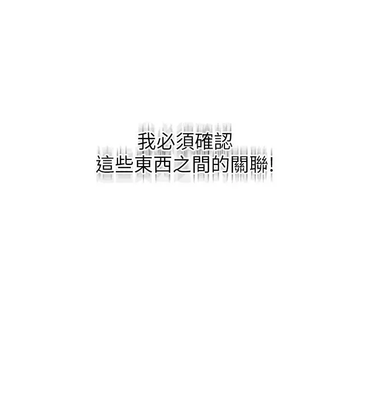 漫画《一发致富》第4话第5张图