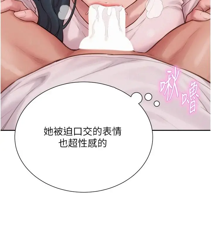 漫画《一发致富》第4话第50张图