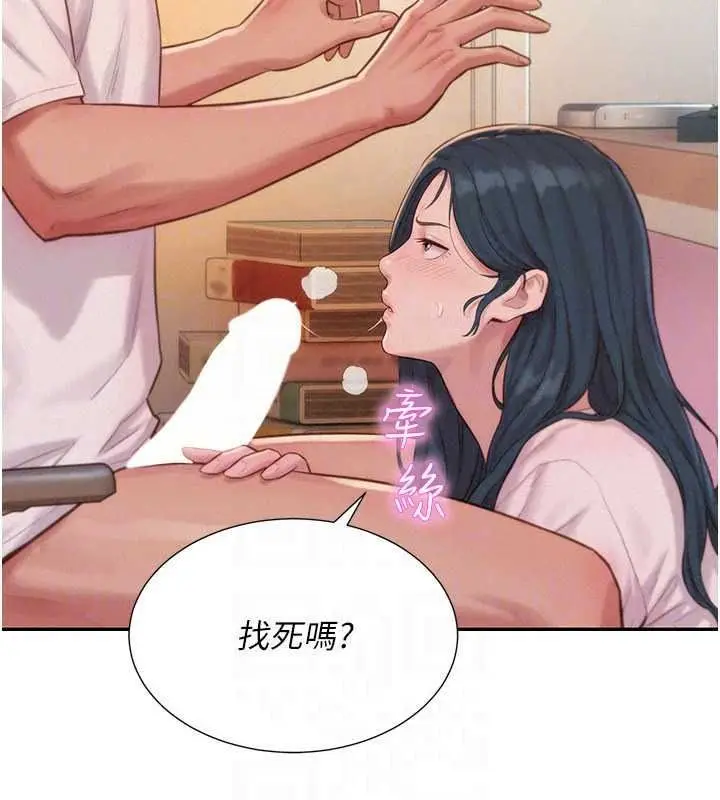 漫画《一发致富》第4话第55张图