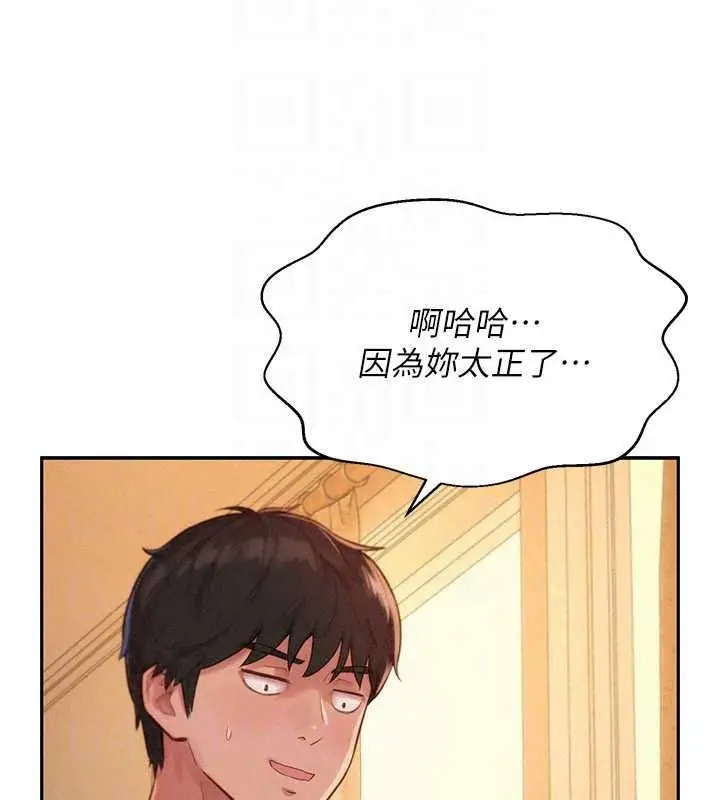 漫画《一发致富》第4话第56张图