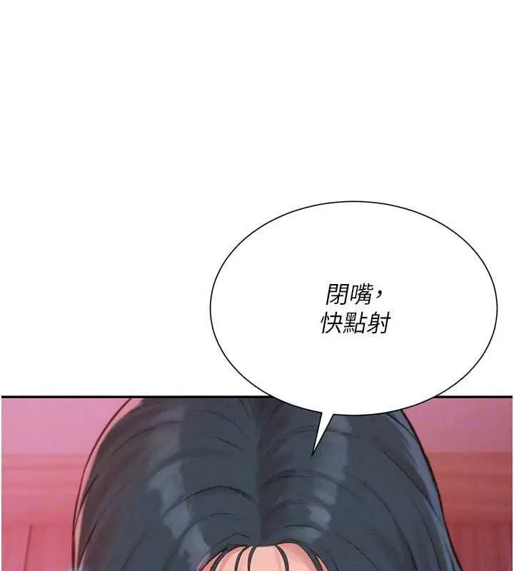 漫画《一发致富》第4话第58张图