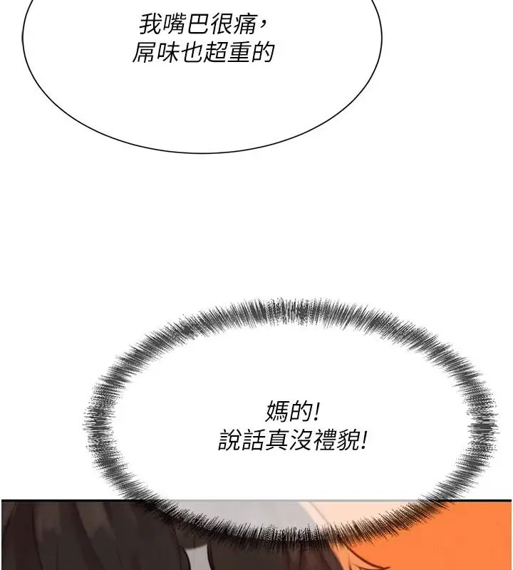 漫画《一发致富》第4话第61张图