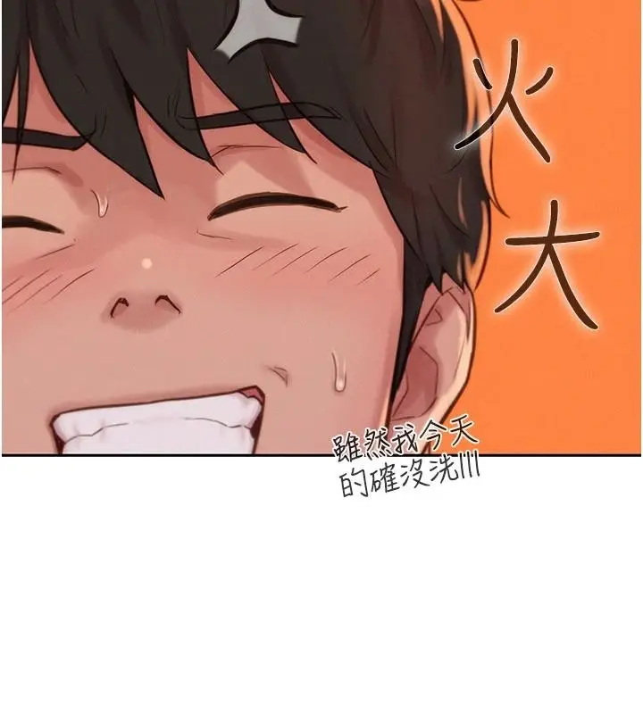 漫画《一发致富》第4话第62张图