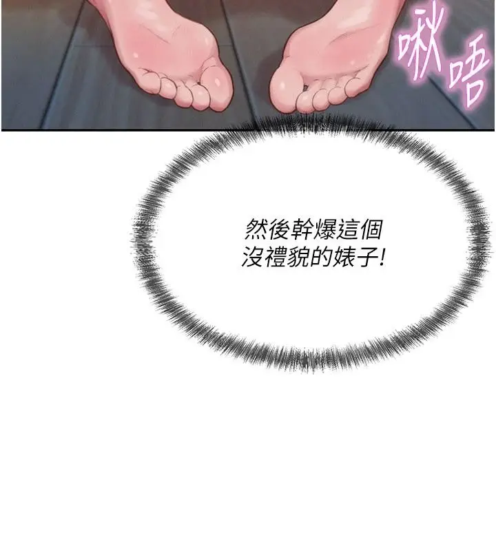 漫画《一发致富》第4话第66张图