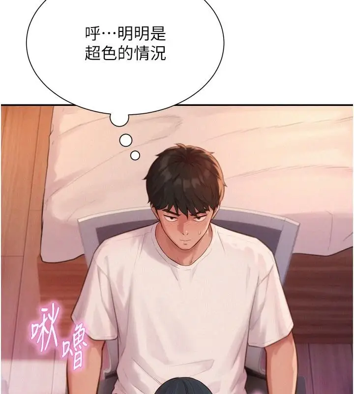 漫画《一发致富》第4话第69张图