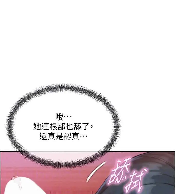 漫画《一发致富》第4话第76张图