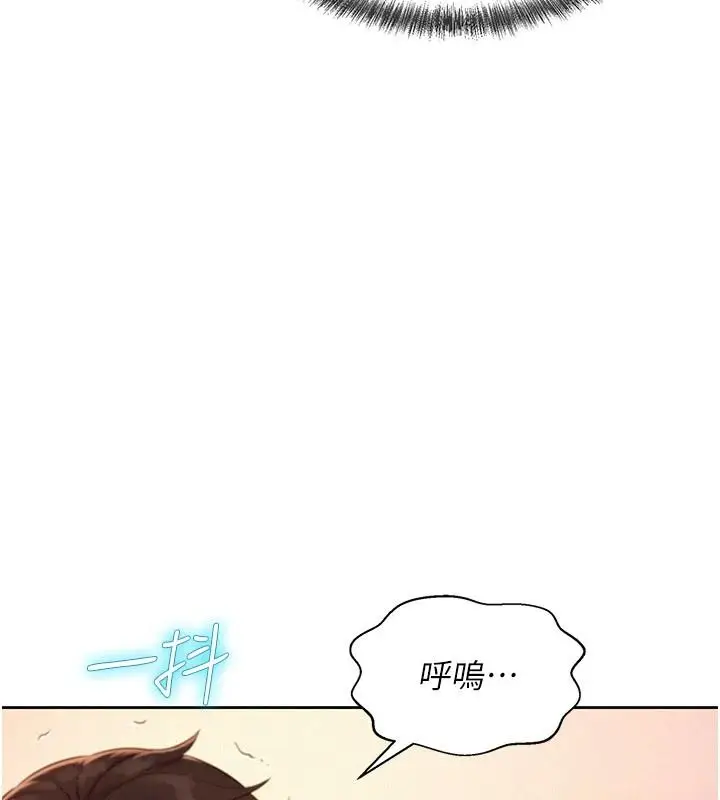 漫画《一发致富》第4话第79张图